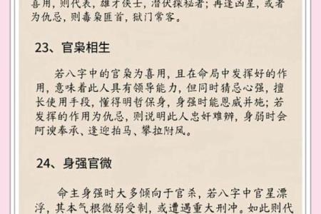 三奇格是八字格局罕见