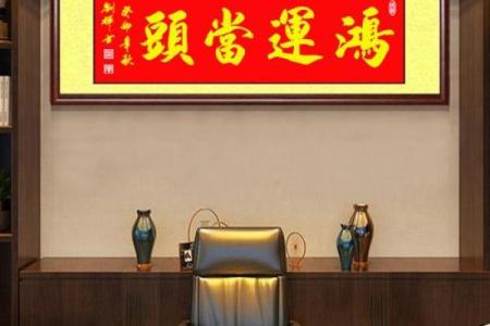 搬迁办公室风水的两大讲究，重视起来对自己有好处