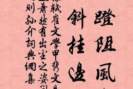 风水的诗词攻略