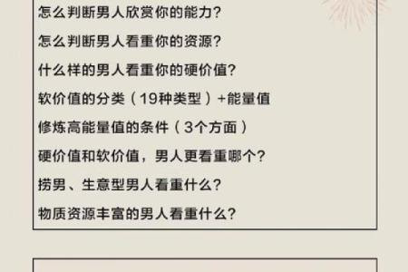 事业低迷的八字特点解读