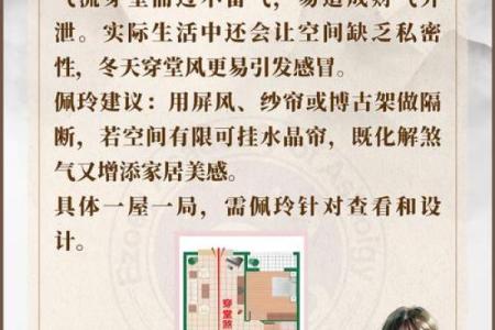 家中哪些风水格局对女主人不利