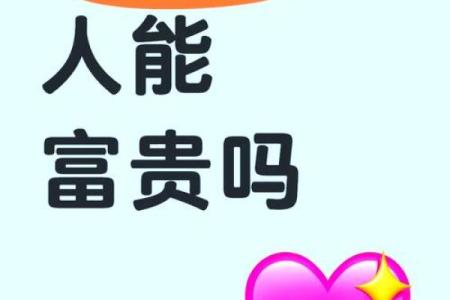 格局清纯的八字 你的命格清纯优美吗