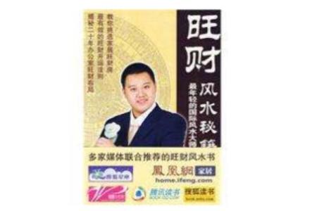 风水财运，用风水秘诀如何旺财
