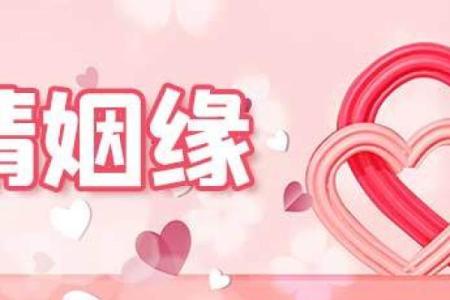 算命姻缘牵线