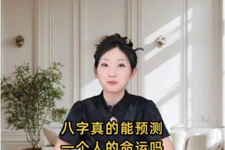 八字可信吗