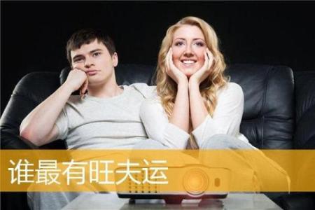 算命说会孝顺婆家是啥意思