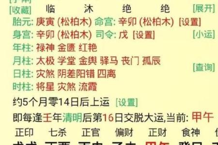 八字测流年