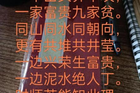 形峦与理气风水为何要体用分清