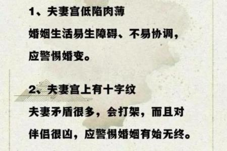 八字婚姻宫逢冲一定是婚姻不顺吗？