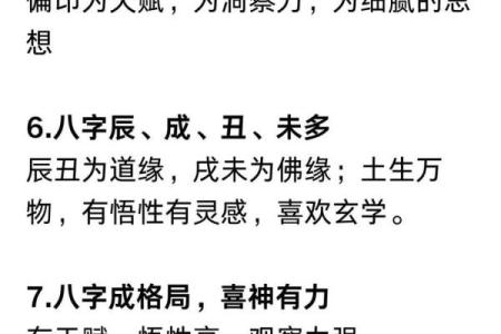 上海算命八字