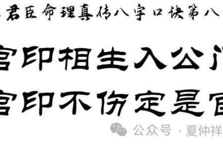 八字有实权什么意思