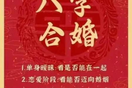 晚婚更幸福！什么样的八字应晚婚？