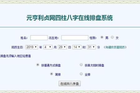 八字算命排盘软件咋开发