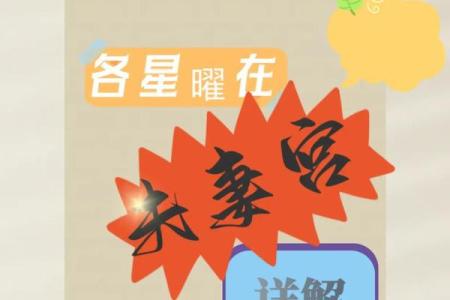 紫薇斗数婚运算正式
