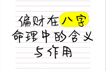 八字中和偏弱能担财官吗