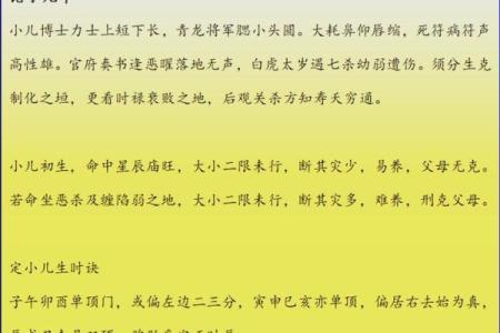 紫微斗数之看疾病／灾难