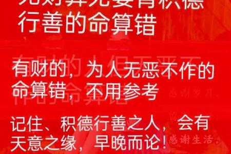 和尚命八字