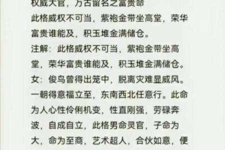 122钱袁天罡的生辰八字叫骨头算命