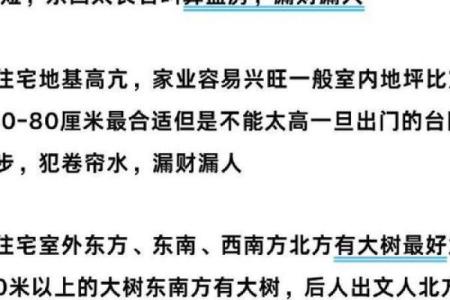 四面透光的房子风水好不好