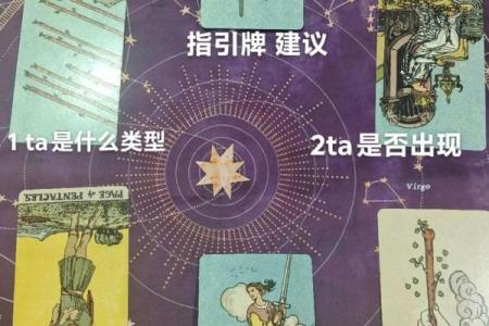 塔罗牌测试未来另一半的长相