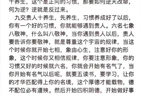 八字能改吗