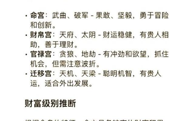 《紫微斗数》：通过命盘宫位来断事业上合伙