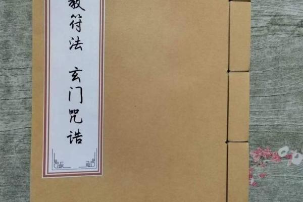 算命非常准的法术叫什么