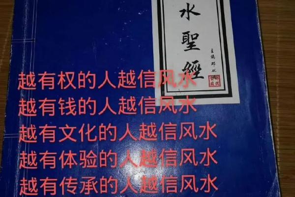 风水是迷信吗_现在社会中你信科学还是迷信