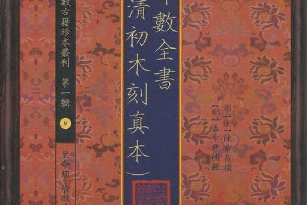 陌元紫薇斗数