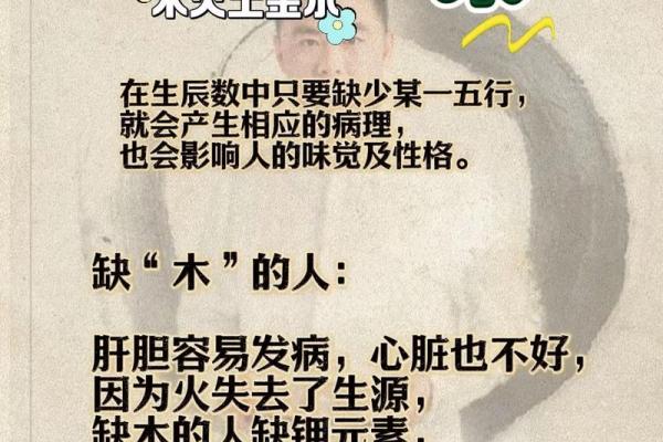 为什么八字缺木是好事五行缺木的人