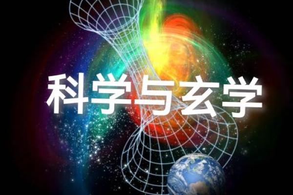 科学的尽头是神学，风水骗人吗