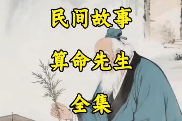 《算命》全集