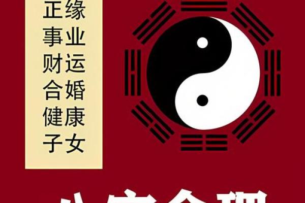 影响感情的风水！已婚人士注意