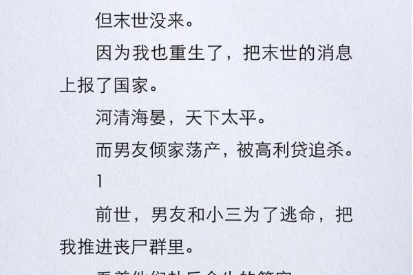 女主会算命的现代重生文