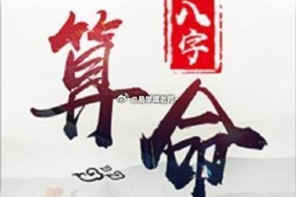 当官的八字