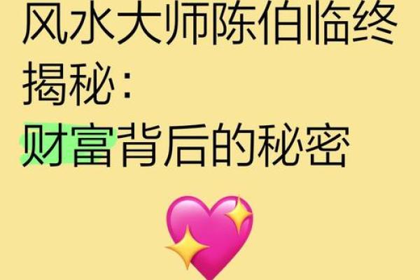 陈伯：香港风水大师