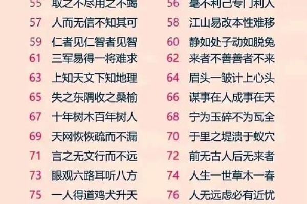 八字合3个字