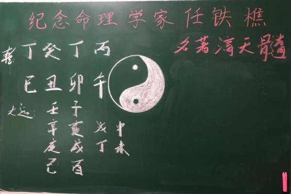 八字老师