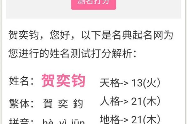 免费查询名字打分测试