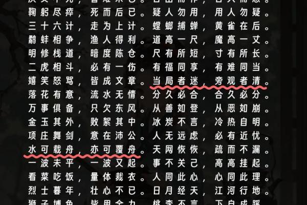 成语八字开头