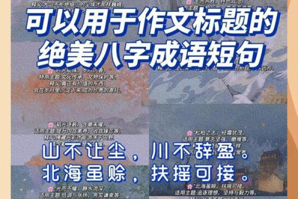 成语八字开头