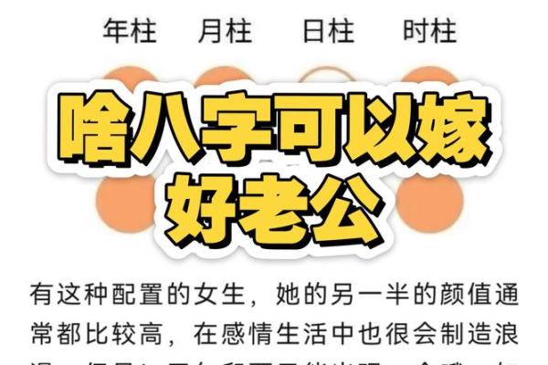 容易二婚的八字女