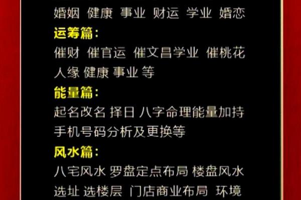 手机号码八字