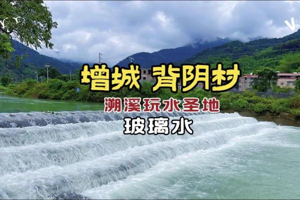 背湖 风水