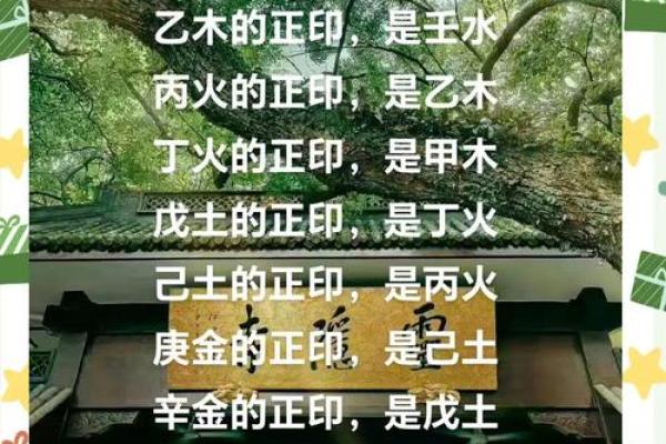 八字中正印的含义是什么