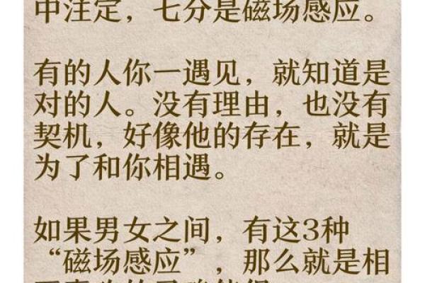 八字缘分测算，看看你和TA的缘分有多深！