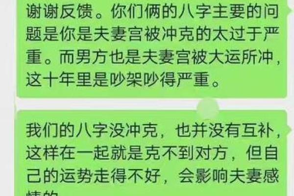 八字合婚看与你心爱的人是否合适