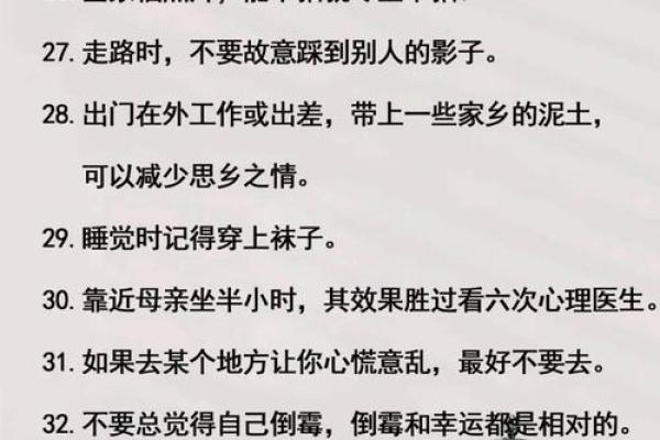 科普家居房间里的各种风水讲究
