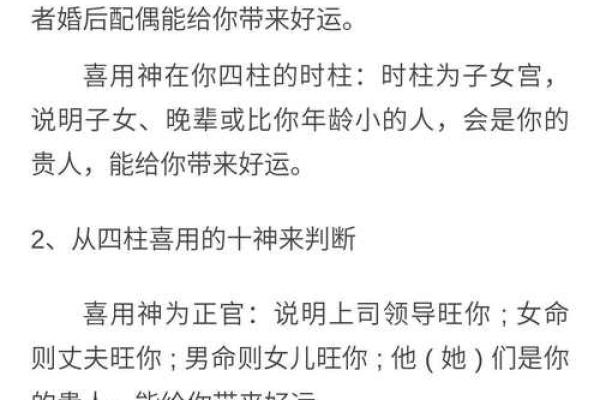 八字中没有贵人