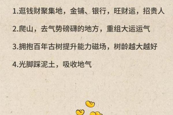 能够开旺财运的风水方法有哪些